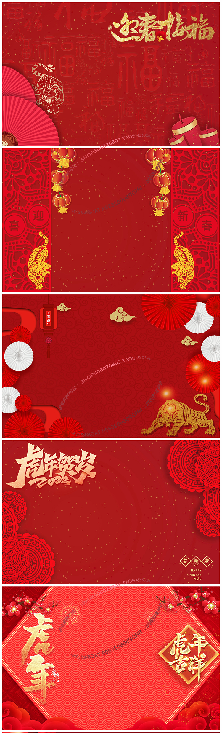2022虎年新年春节卡通喜庆PSD背景模板素材-一生相随博客