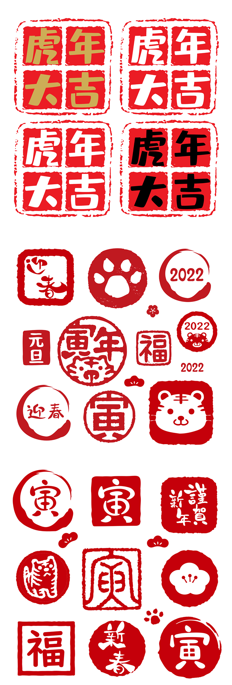2022新年春节剪纸卡通可爱标签AI矢量设计素材-一生相随博客