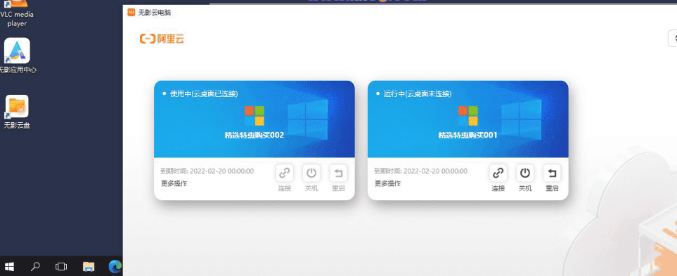阿里云免费领取1个月云电脑-一生相随博客