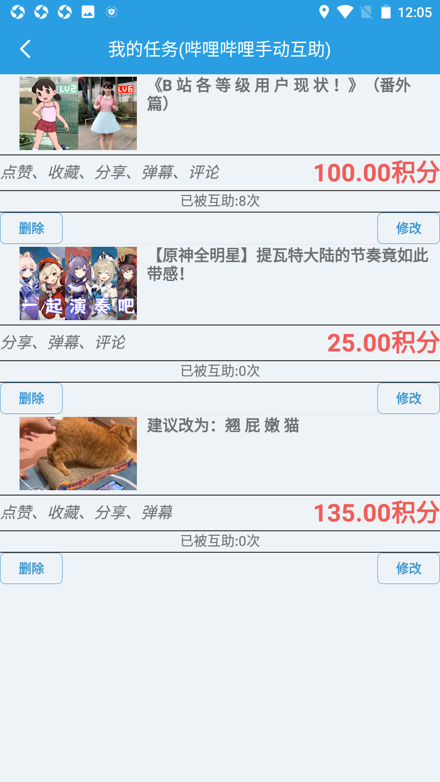 【up萌助手】互赞互粉软件-一生相随博客