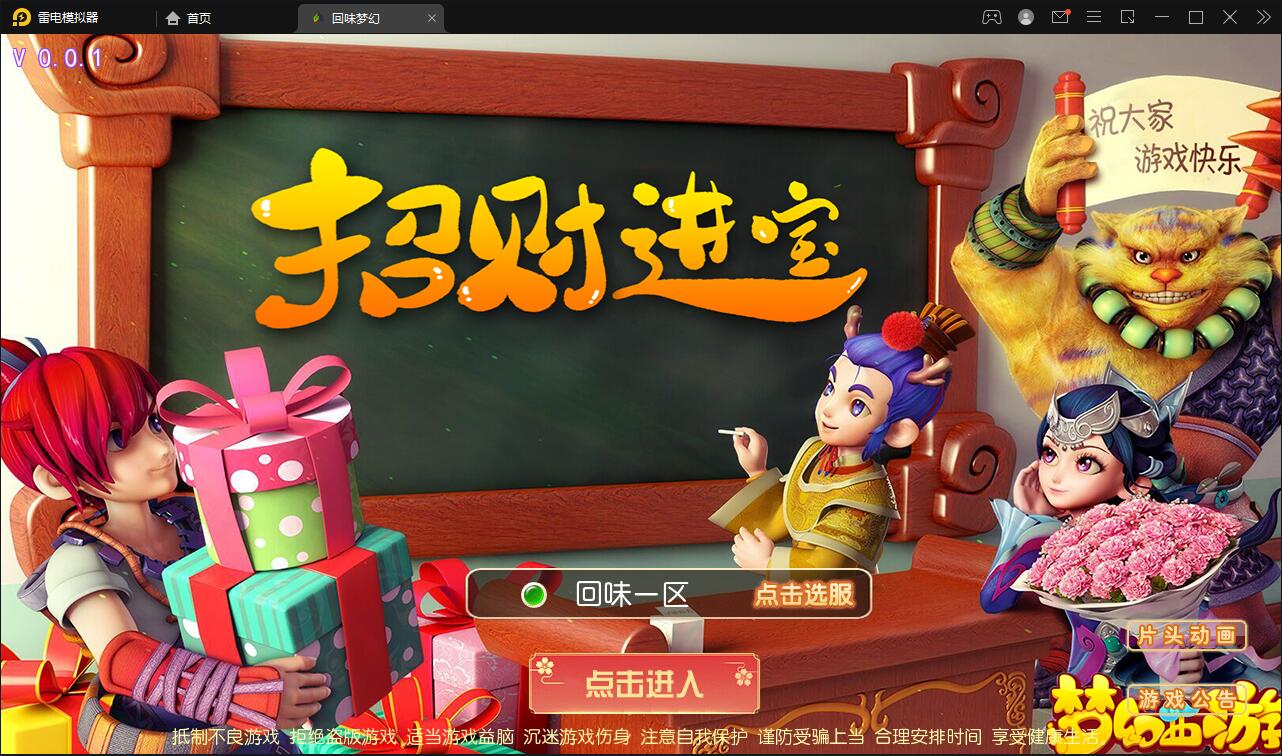 MT3换皮梦幻【回味西游】1月整理Linux手工端+GM后台+双端【站长亲测】-一生相随博客