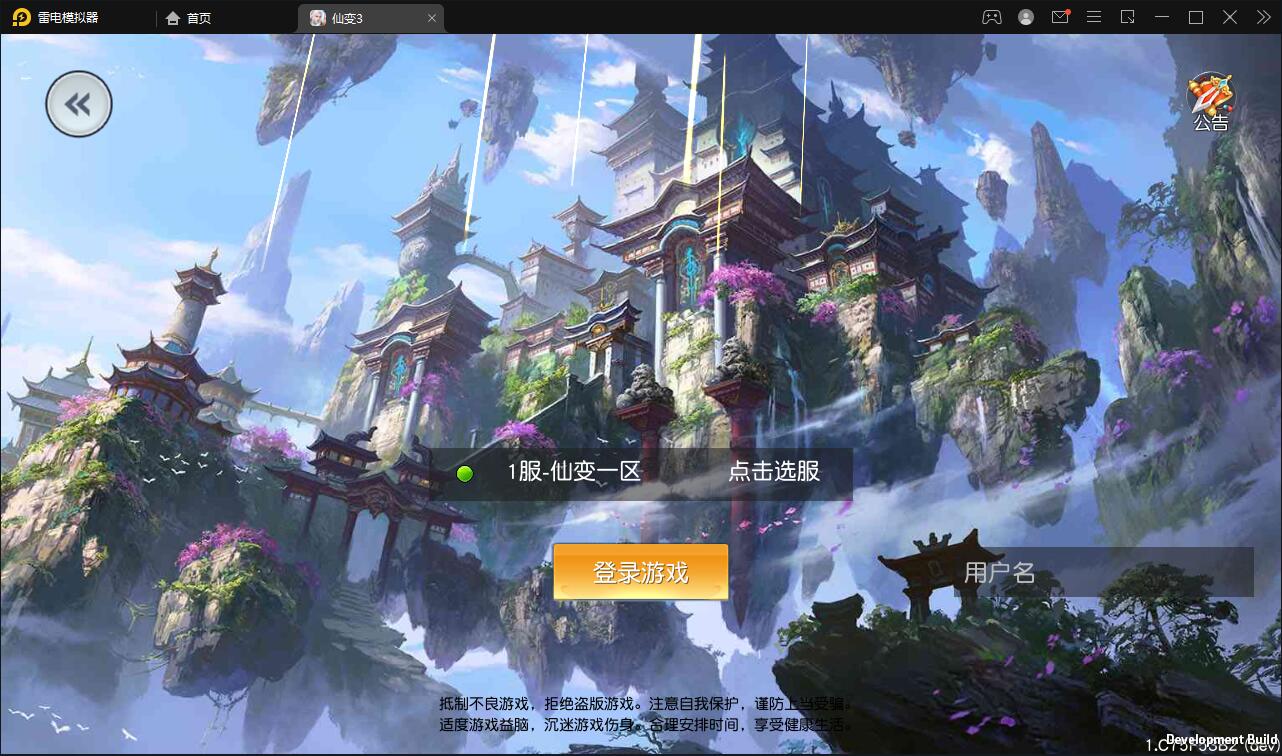 仙侠手游【仙变3】2022整理Linux手工服务端+GM后台+双区+双端【站长亲测】-一生相随博客