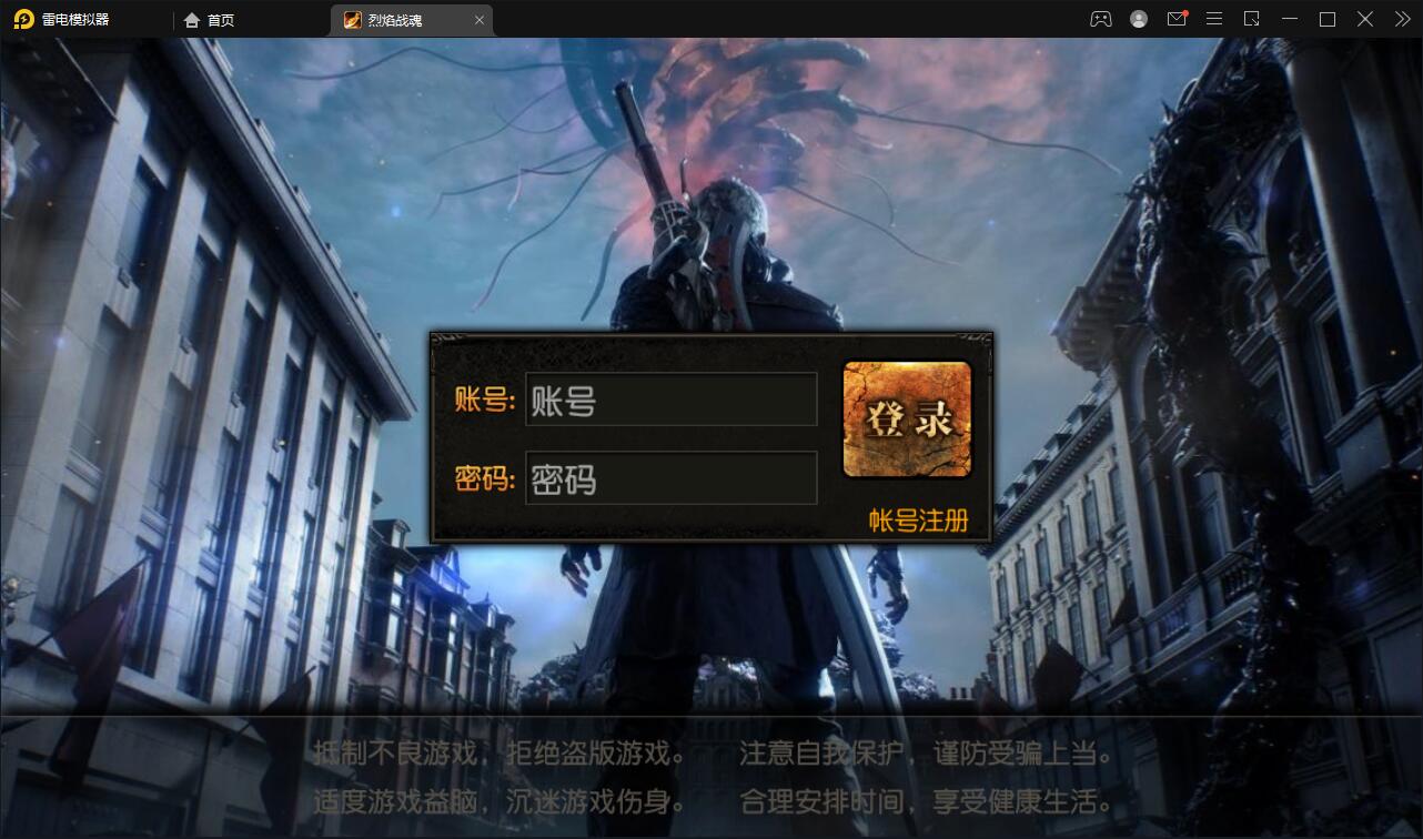 白日门传奇手游【烈焰战魂】2022整理Win一键即玩服务端+GM后台【站长亲测】-一生相随博客