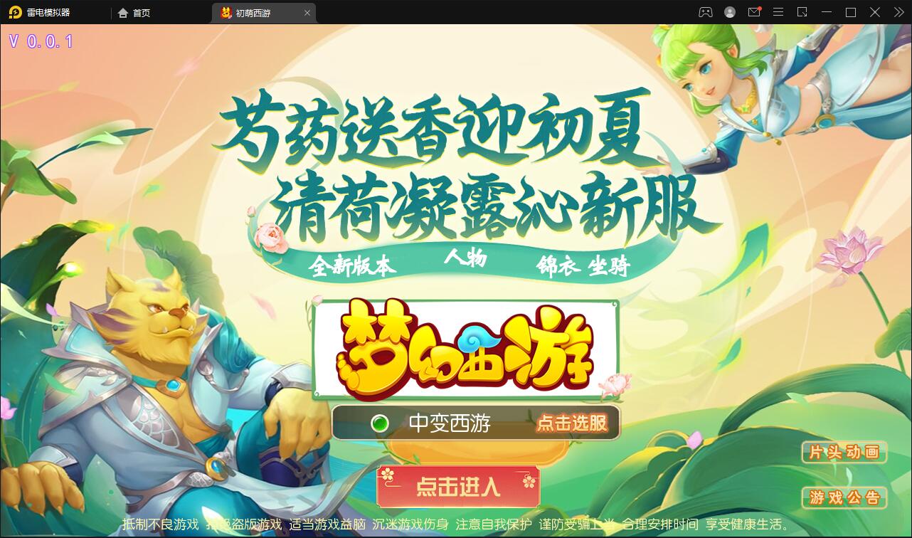 MT3换皮梦幻【初萌梦幻】1月整理Linux手工服务端+GM后台【站长亲测】-一生相随博客