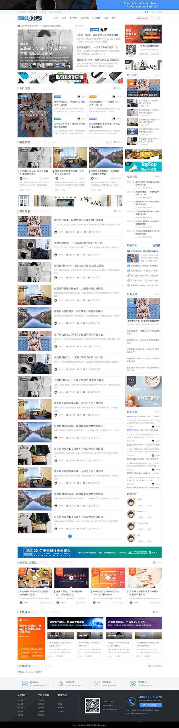 综合新闻资讯类门户网站整站源码 适合做科技类新闻综合类资讯门户行业网站源码-一生相随博客