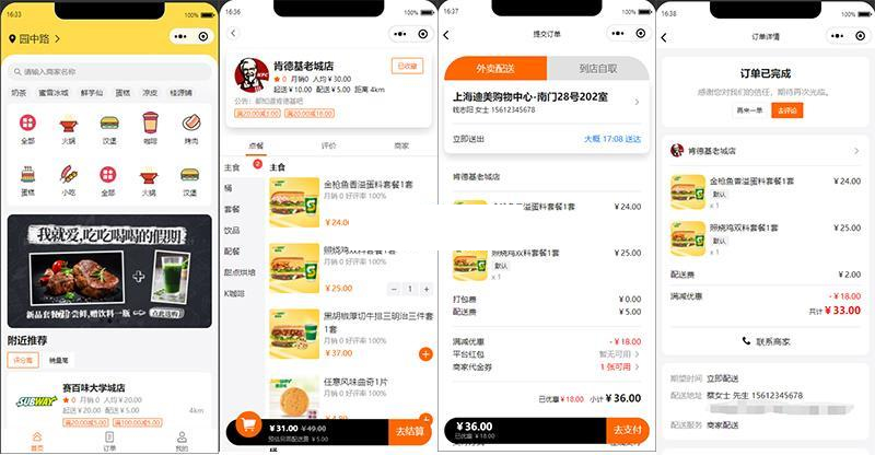 餐饮外卖平台小程序 v1.0.1-一生相随博客