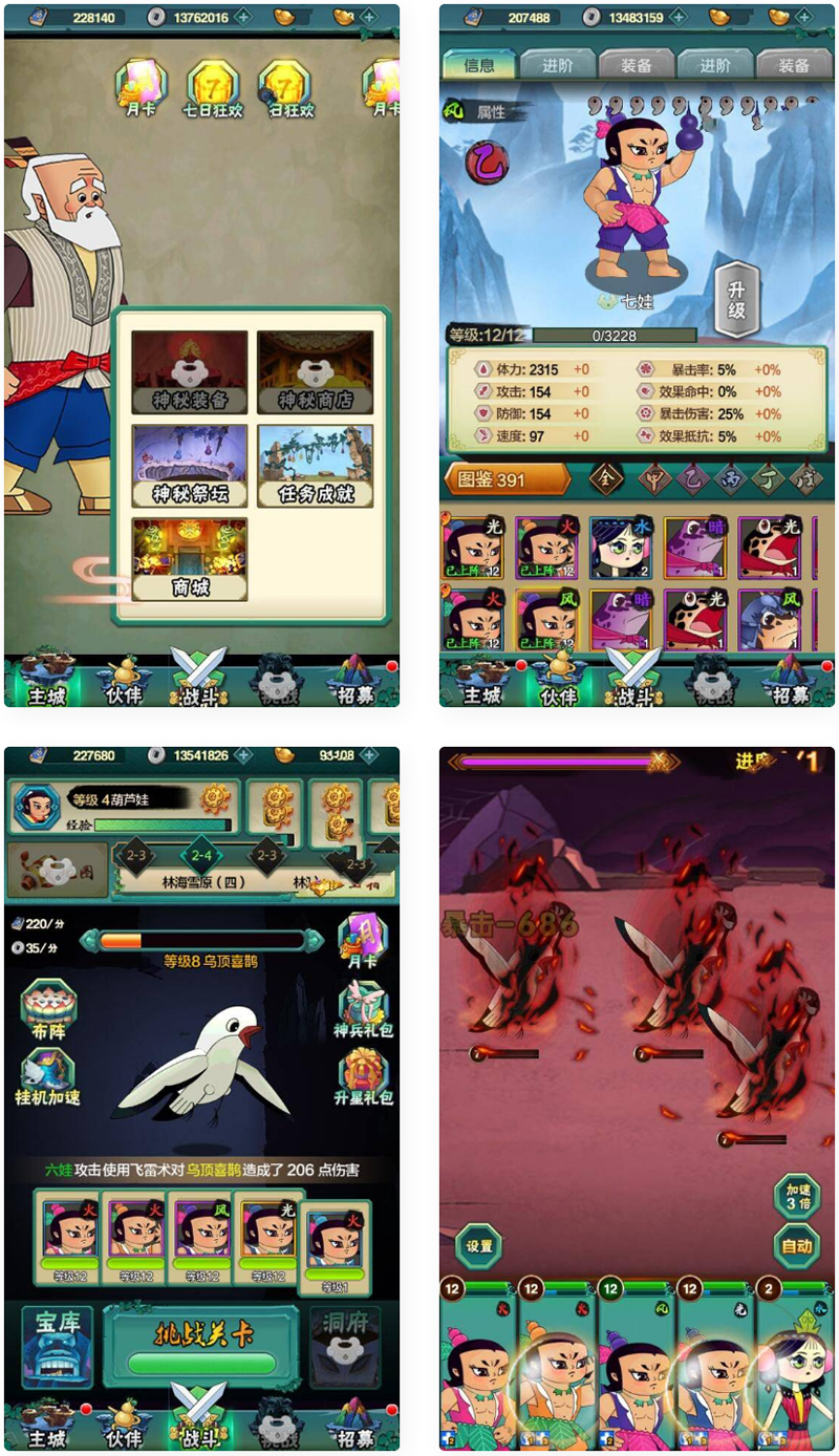【葫芦娃】单机游戏公益服务端源码+详细教程-一生相随博客