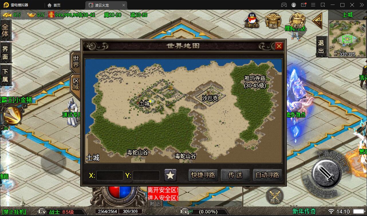 战神引擎传奇手游【新年冰雪龙腾虎跃】1月整理win半手工服务端+充值后台+双端【站长亲测】-一生相随博客