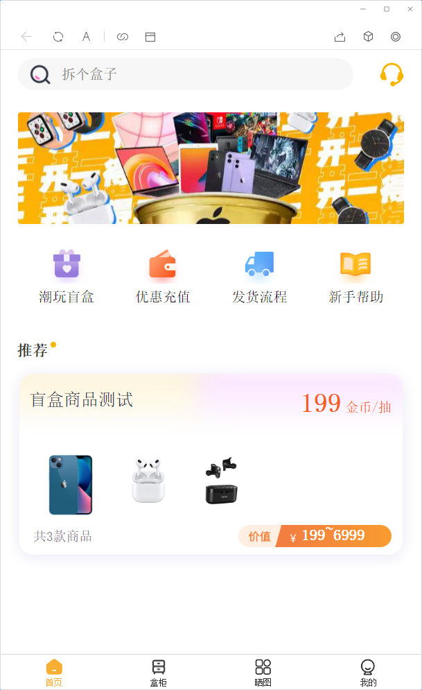 【一生相随亲测】2022最新盲盒商城完整开源运营源码/对接免签支付接口/带视频搭建教程-一生相随博客