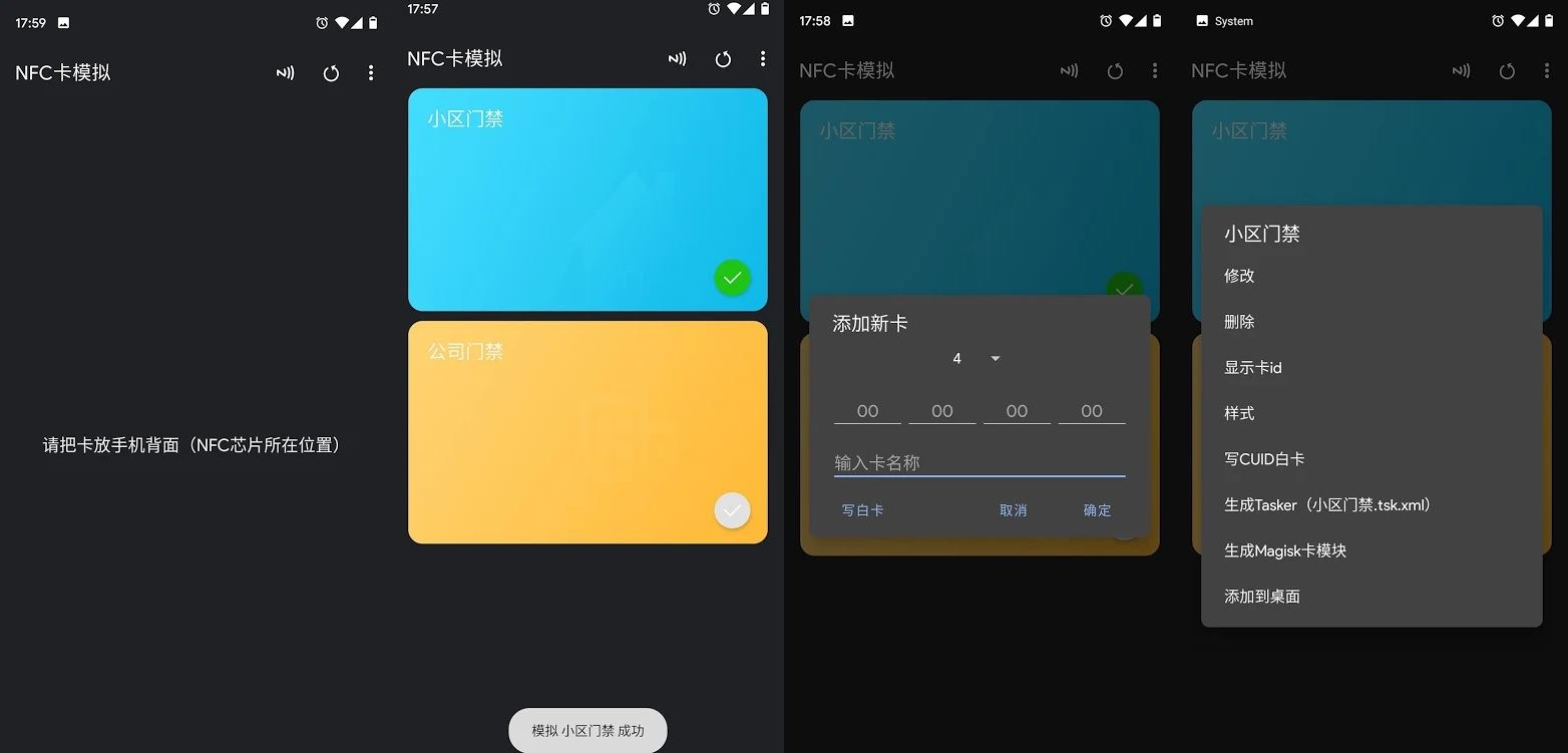 安卓NFC卡模拟v8.0.1专业版-一生相随博客