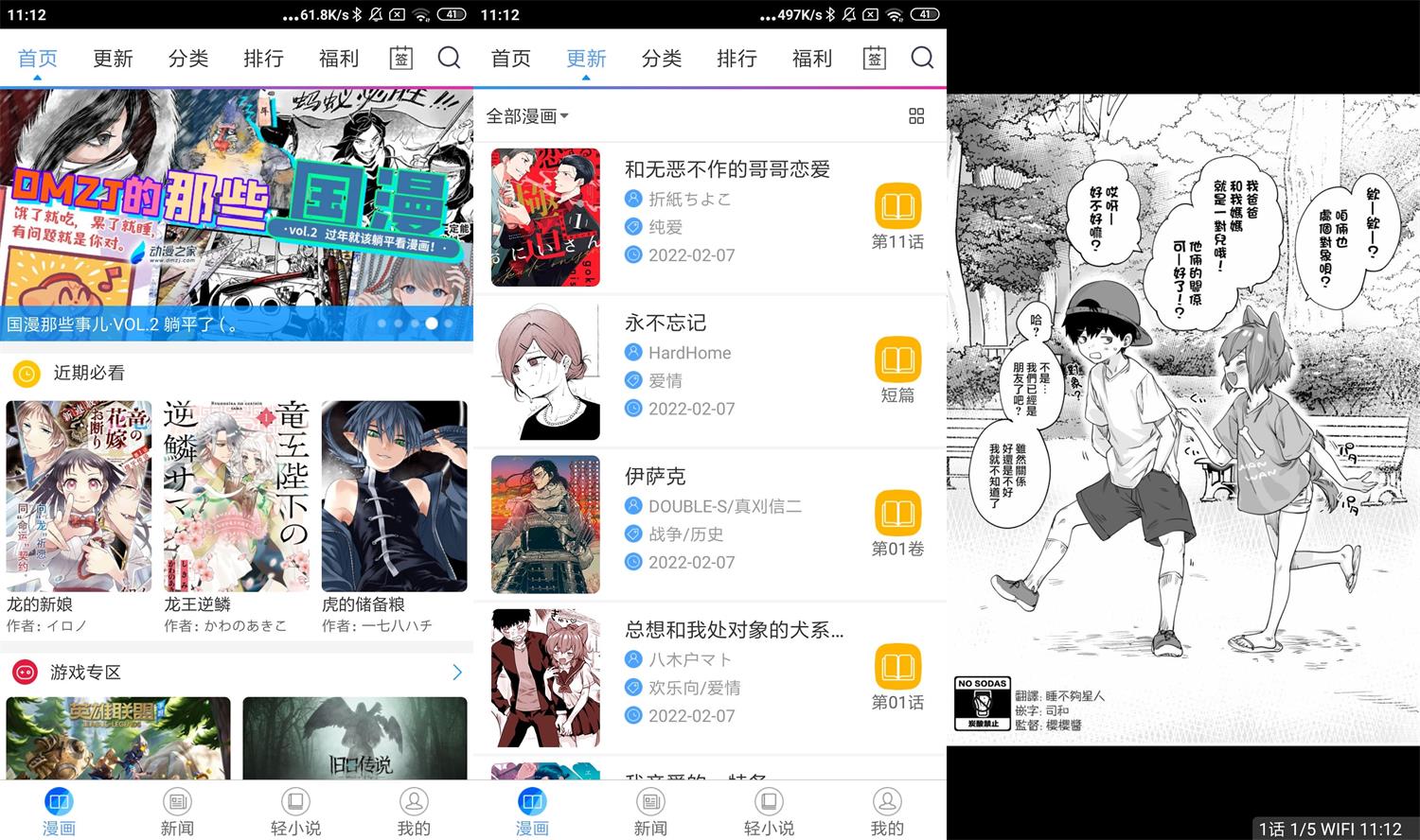 安卓动漫之家v3.7.6绿化版-一生相随博客