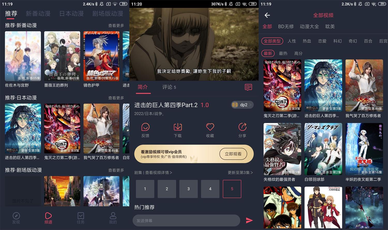 安卓横风动漫v1.3.2.4绿化版-一生相随博客