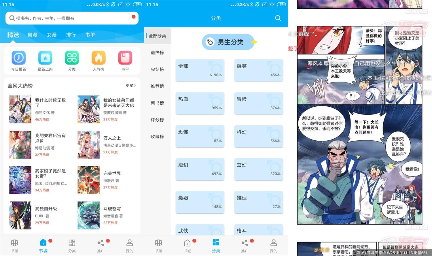 安卓风车动漫v4.0.0绿化版-一生相随博客
