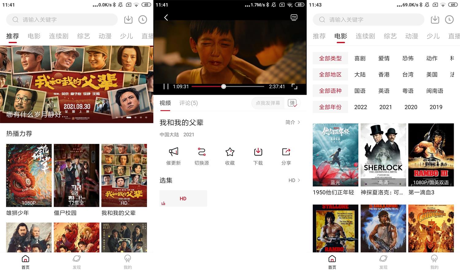 安卓大师兄影视v2.0.1绿化版-一生相随博客