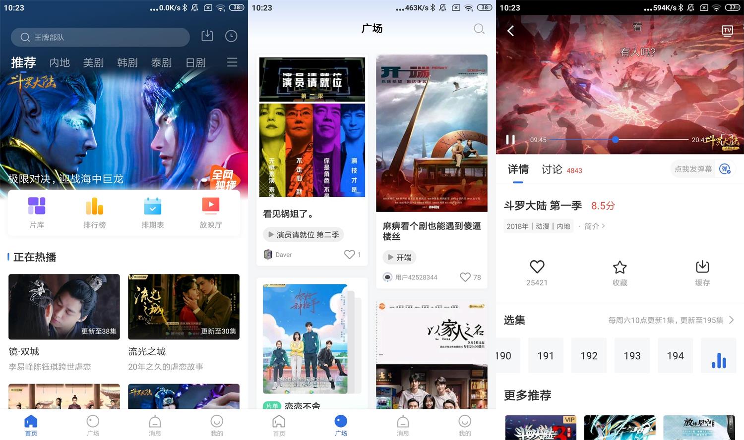 安卓飞快影视v2.9.0绿化版-一生相随博客