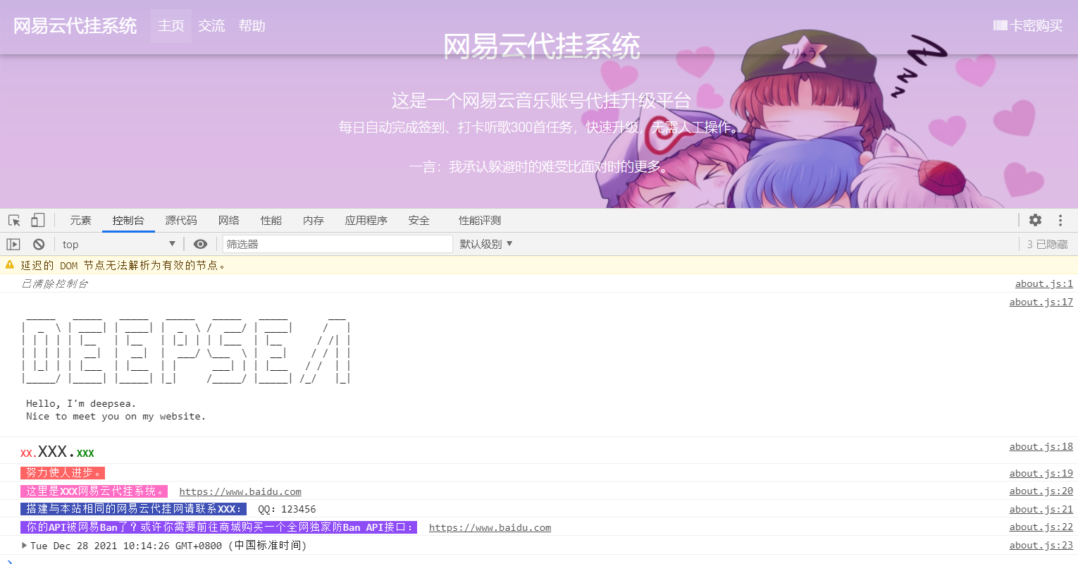 网易云带瓜全解密完美修复无错版-一生相随博客