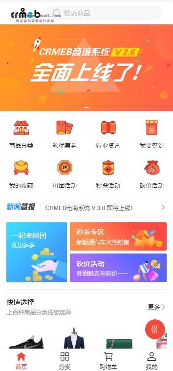 【一生相随亲测】最新服务器打包运营级价值几千的H5商城源码 带视频教程-一生相随博客