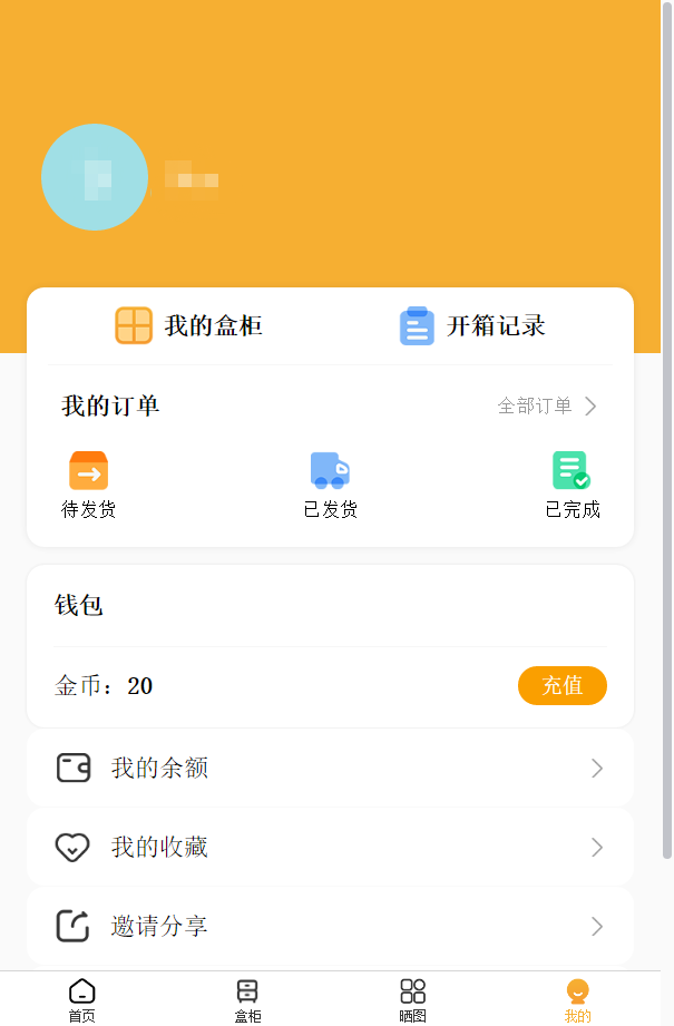 【一生相随亲测】2022最新盲盒商城完整开源运营源码/对接免签支付接口/带视频搭建教程插图2