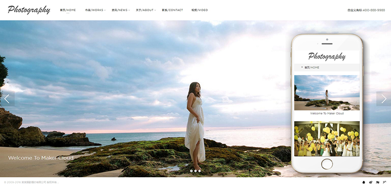 织梦响应式摄影婚纱相册DedeCMS整站模板(自适应手机端)-一生相随博客