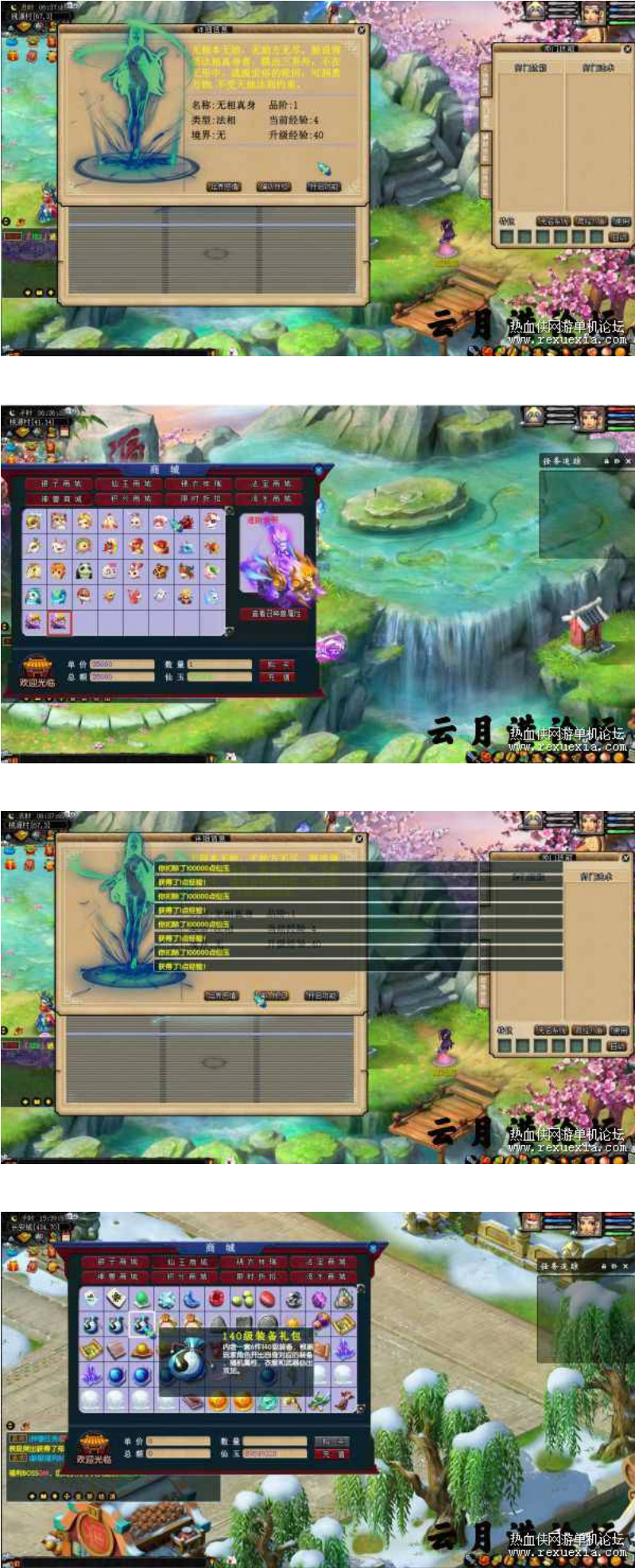 5W飞蛾修复单机版 修复了大量BUG，完善无名系统，渡劫任务GM工具-一生相随博客