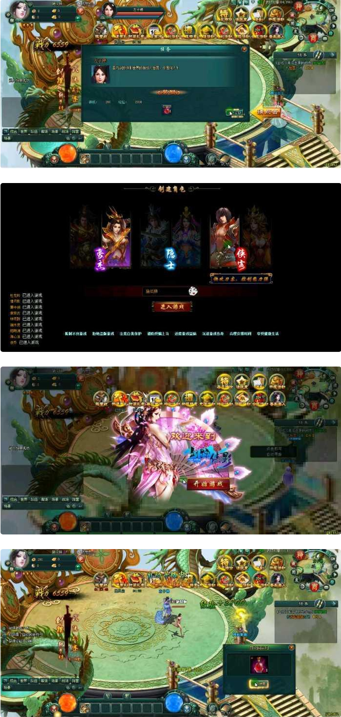 剑踪侠影单机版_武侠网页游戏源码_一键安装GM无限元宝_带游戏安装视频-一生相随博客