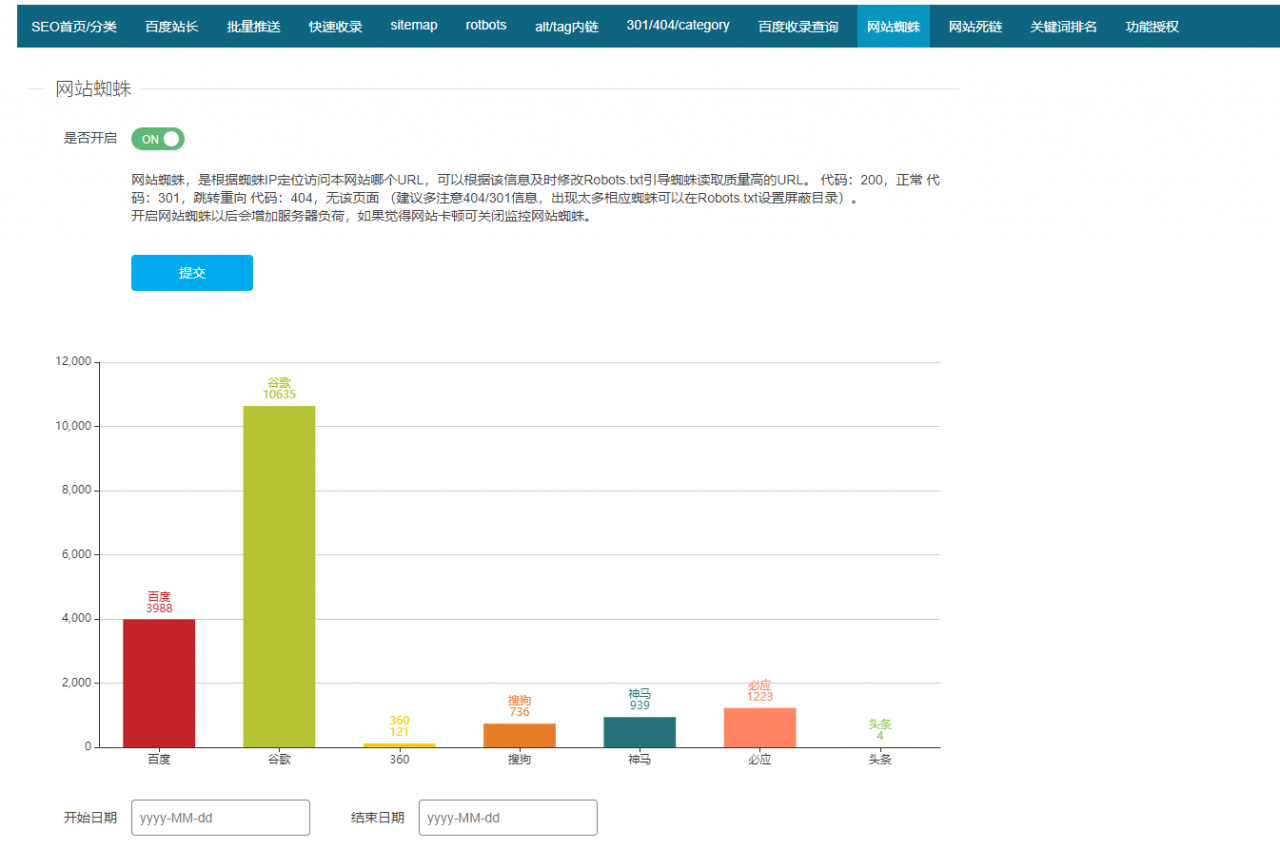 【百度SEO合集0.2.8】WordPress插件+最新亲测破解版+seo优化插件+快速收录+网站蜘蛛插图1