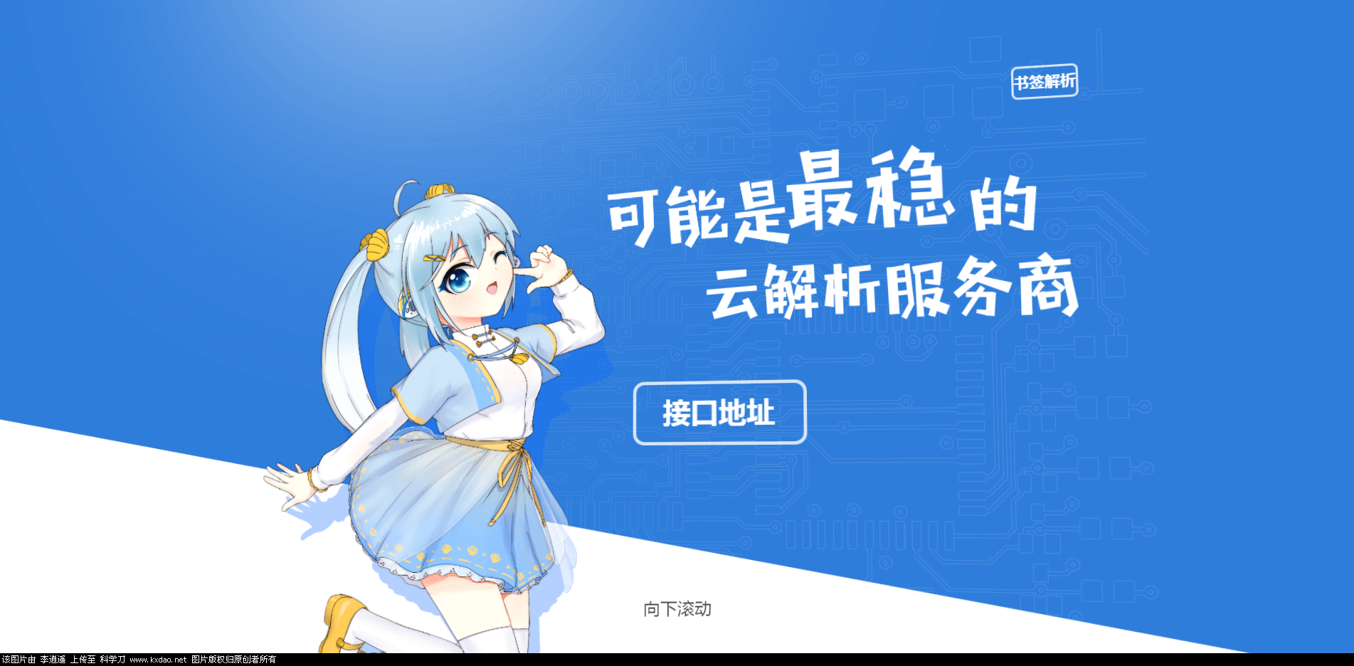 首发皓月视频解析系统源码-一生相随博客