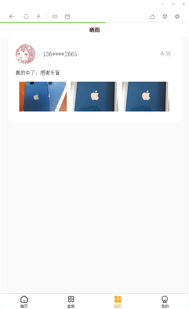【一生相随亲测】2022最新盲盒商城完整开源运营源码/对接免签支付接口/带视频搭建教程插图6