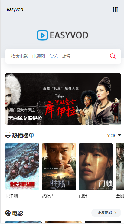 EasyVod自动采集电影影视网站系统源码-一生相随博客