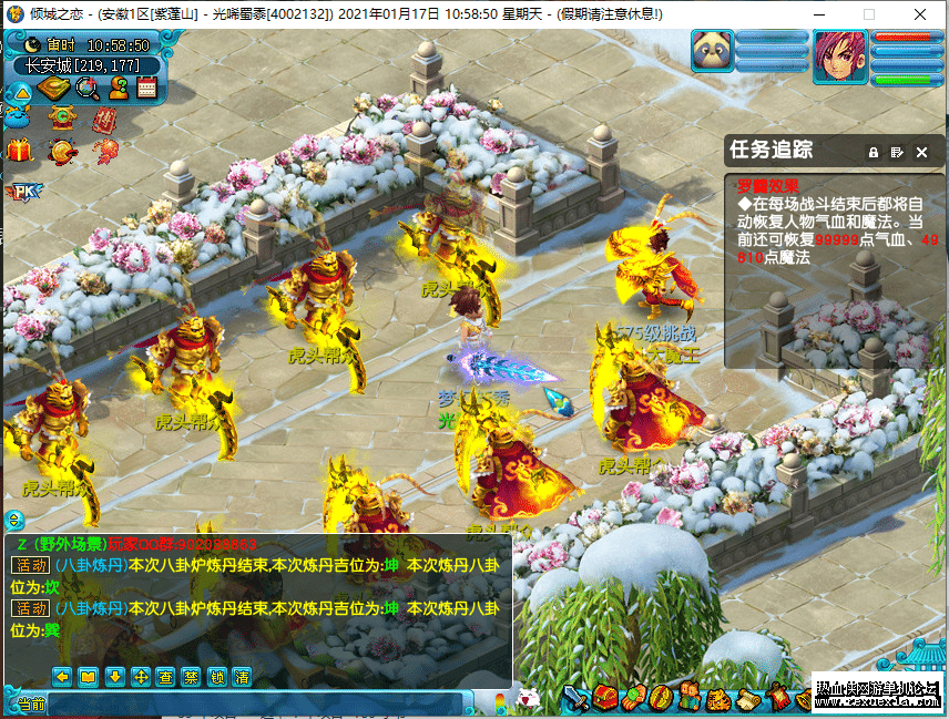 【纯源码】梦幻飞蛾源码 四界面切换 元神系统 天梯系统 18门派都可以拜师-一生相随博客