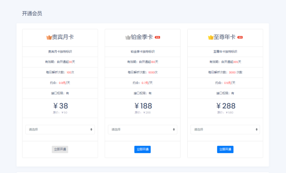 【一生相随亲测】短视频去水印支持全网解析美化版源码插图4