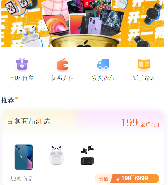 【一生相随亲测】2022最新盲盒商城完整开源运营源码/对接免签支付接口/带视频搭建教程插图7