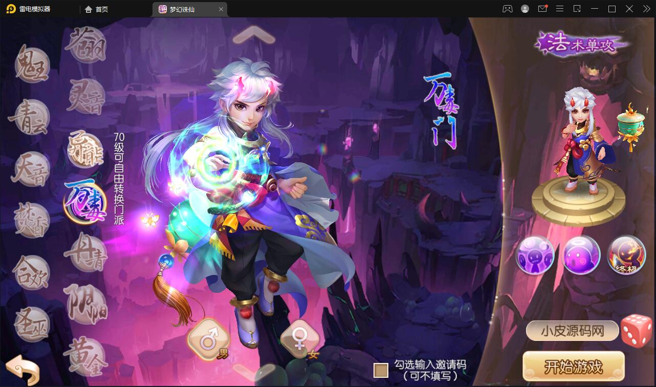 回合手游梦幻诛仙13职业【魔道祖师】最新整理Linux手工服务端+GM后台+本地注册验证+双端【站长亲测】-一生相随博客