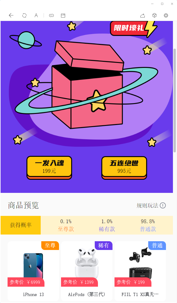 【一生相随亲测】2022最新盲盒商城完整开源运营源码/对接免签支付接口/带视频搭建教程插图1