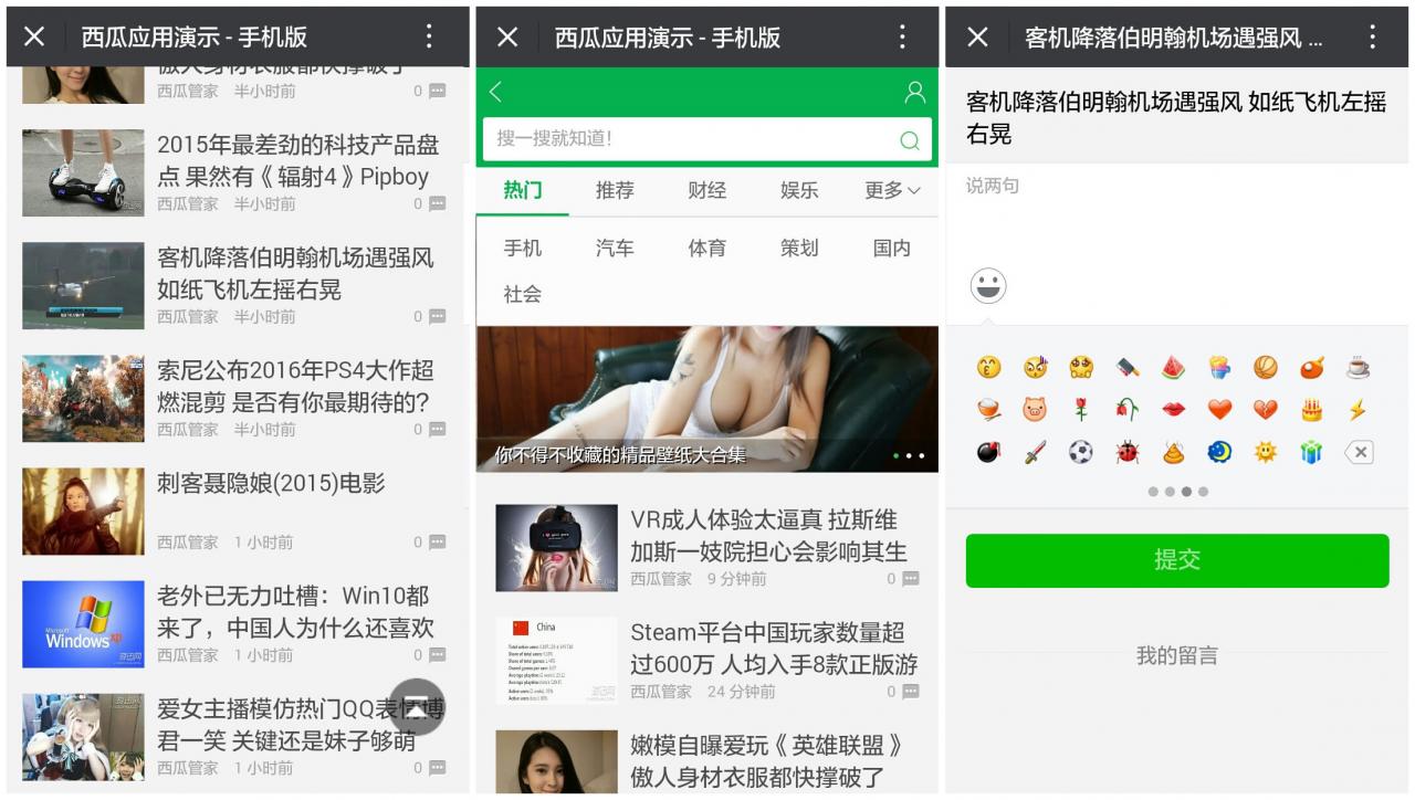 【西瓜微信版面样式】Discuz插件+西瓜仿微信文章网页页面UI样式+支持内容页图片广告+联盟广告-一生相随博客