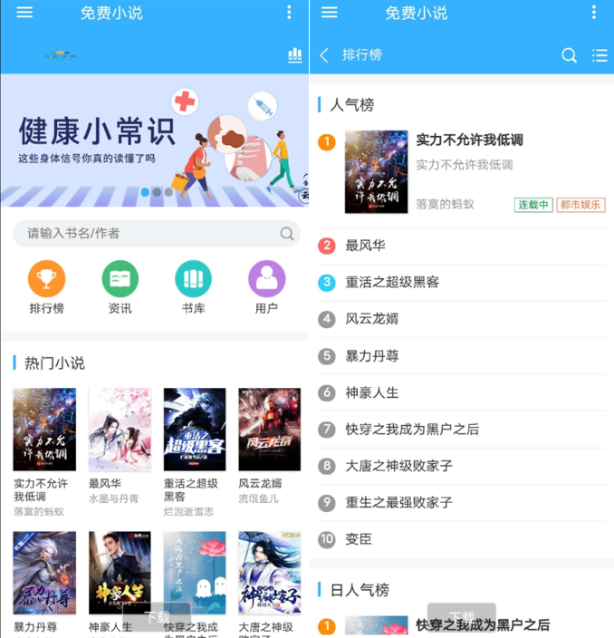 小说自动采集程序源码-一生相随博客
