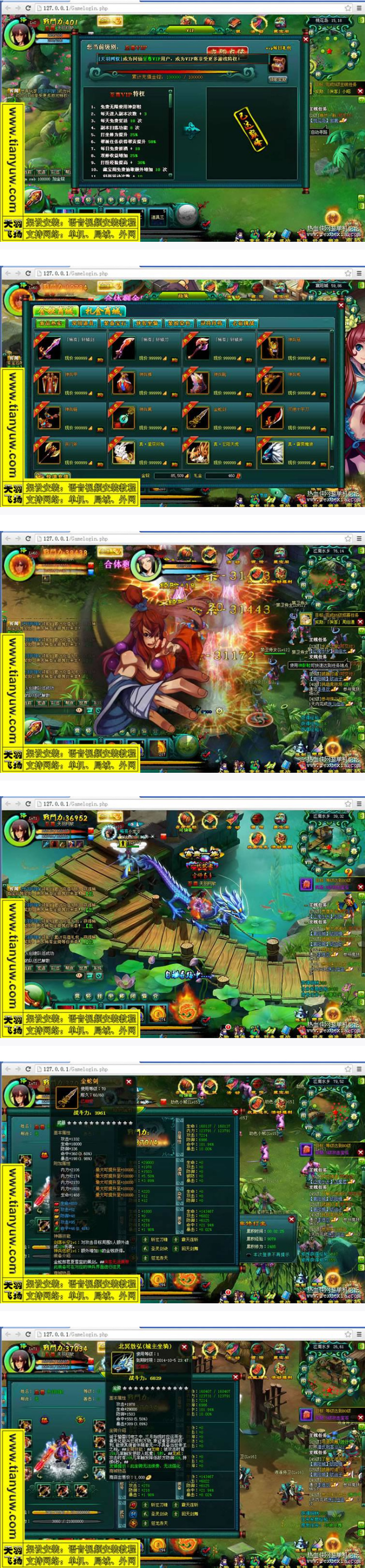 问仙单机版 问仙网页游戏一键端 带GM工具和视频教程 天羽版-一生相随博客