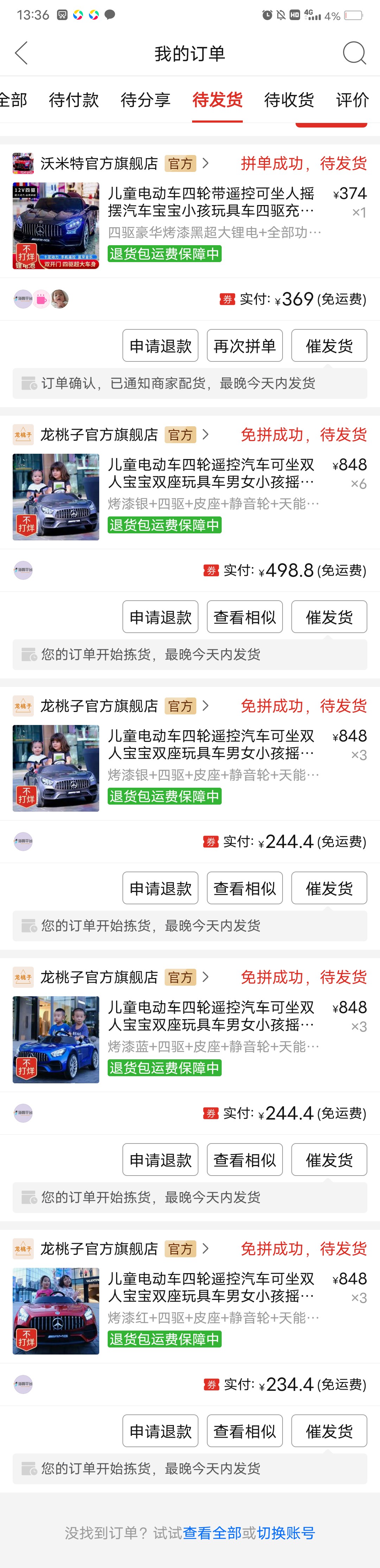 拼多多一折赔付项目-一生相随博客