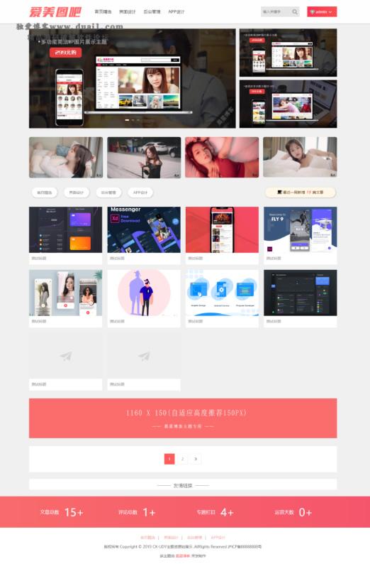 美女图片站 CX-UDY3.1最新破解版全解密去授权版无限制-一生相随博客
