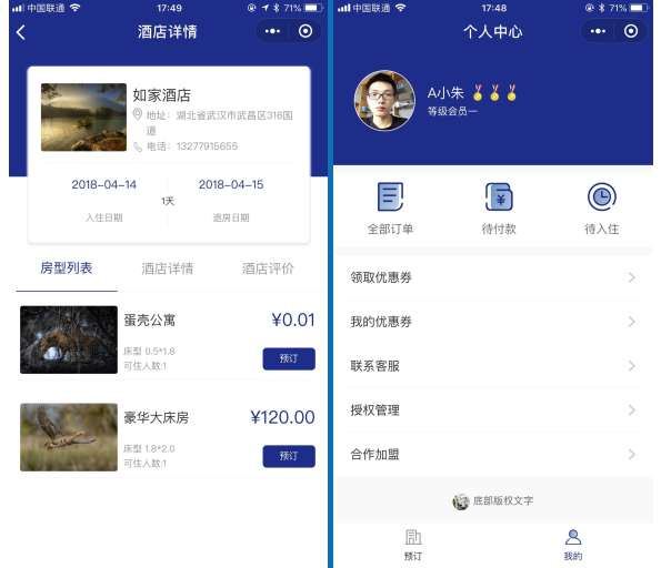 叮咚酒店营销版小程序v8.5.8+前端-一生相随博客