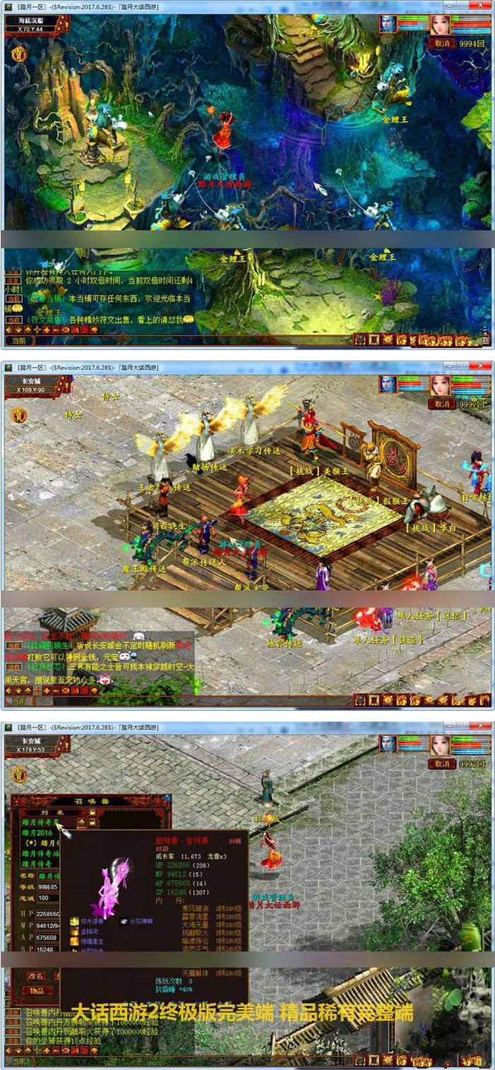 大话西游2单机一键端终极版 带GM工具架设教程 大话西游2单机版网游-一生相随博客