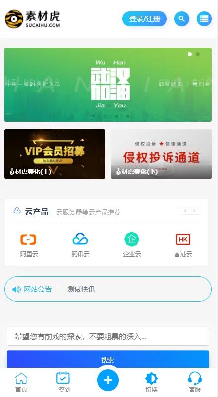 【 亲测可用】最新二开的ripro虎造子主题大气简洁集成后台美化包v1.9-一生相随博客