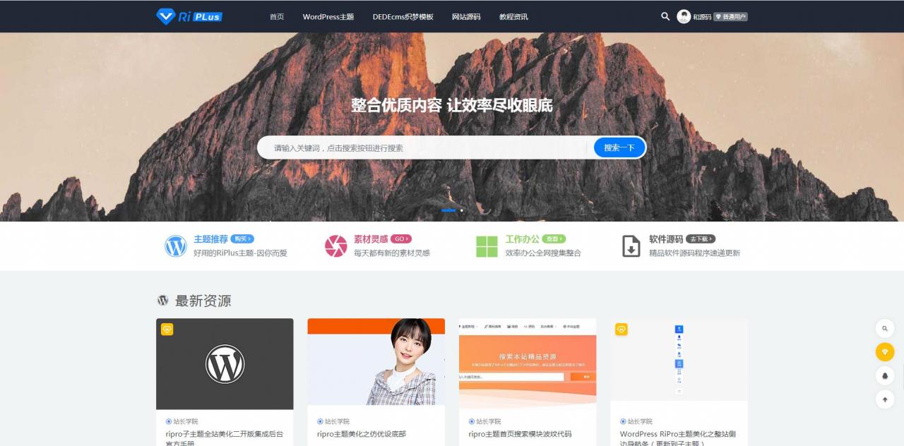 【RiPro转RiPlus数据转换插件】WordPress插件+可实现Ripro文章一键转为RIPlus文章-一生相随博客