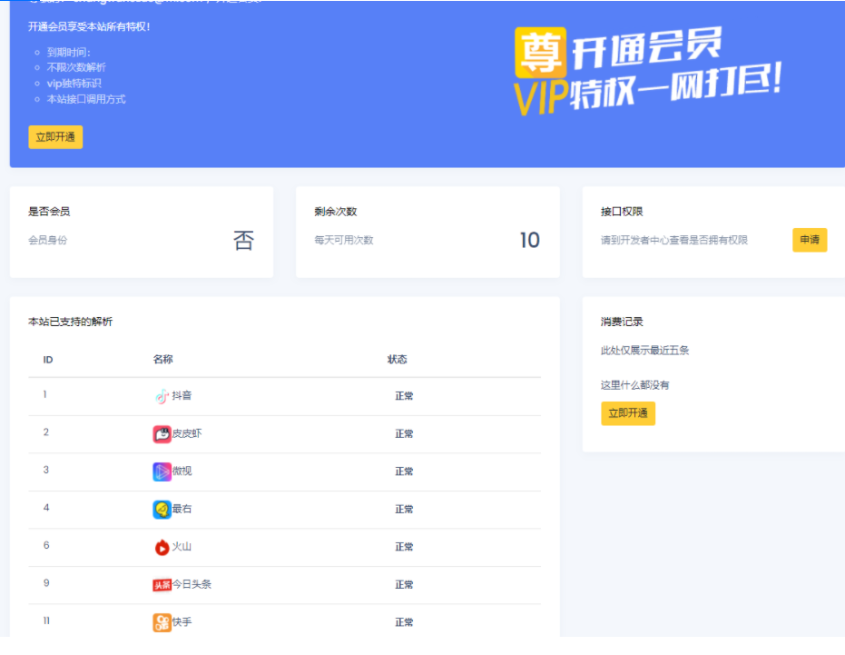 【一生相随亲测】短视频去水印支持全网解析美化版源码-一生相随博客