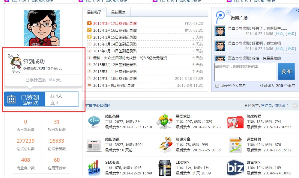 【百变小米每日签到4.3.3】Discuz插件+支持其他签到插件数据导入+ 高级版-一生相随博客