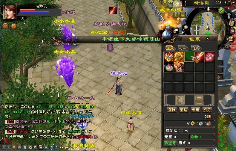 天龙八部3斗气神鼎唯美版一键安装带小白式视频安装教程-一生相随博客
