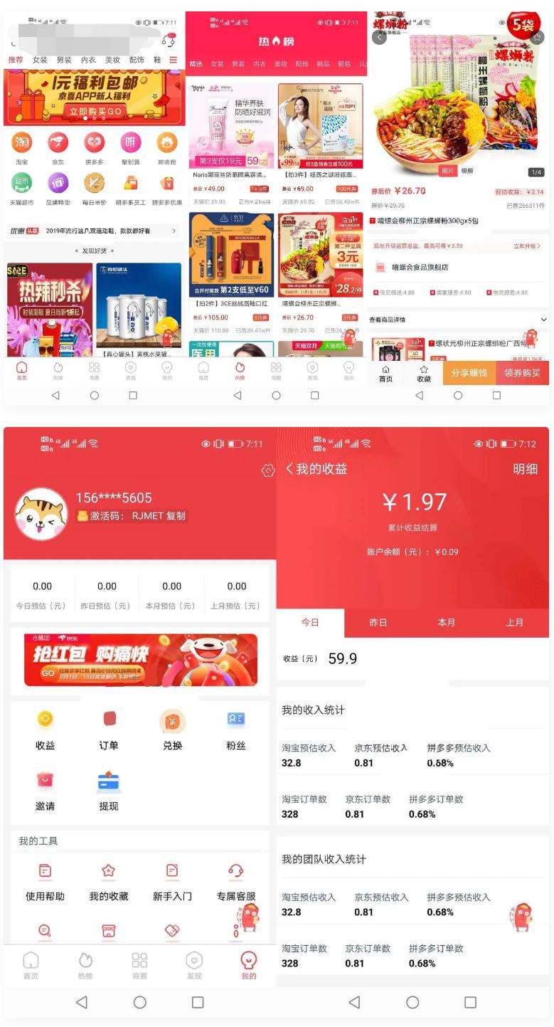 淘宝客APP源码 社交电商uniapp开发源码 前端源码自营商城-一生相随博客