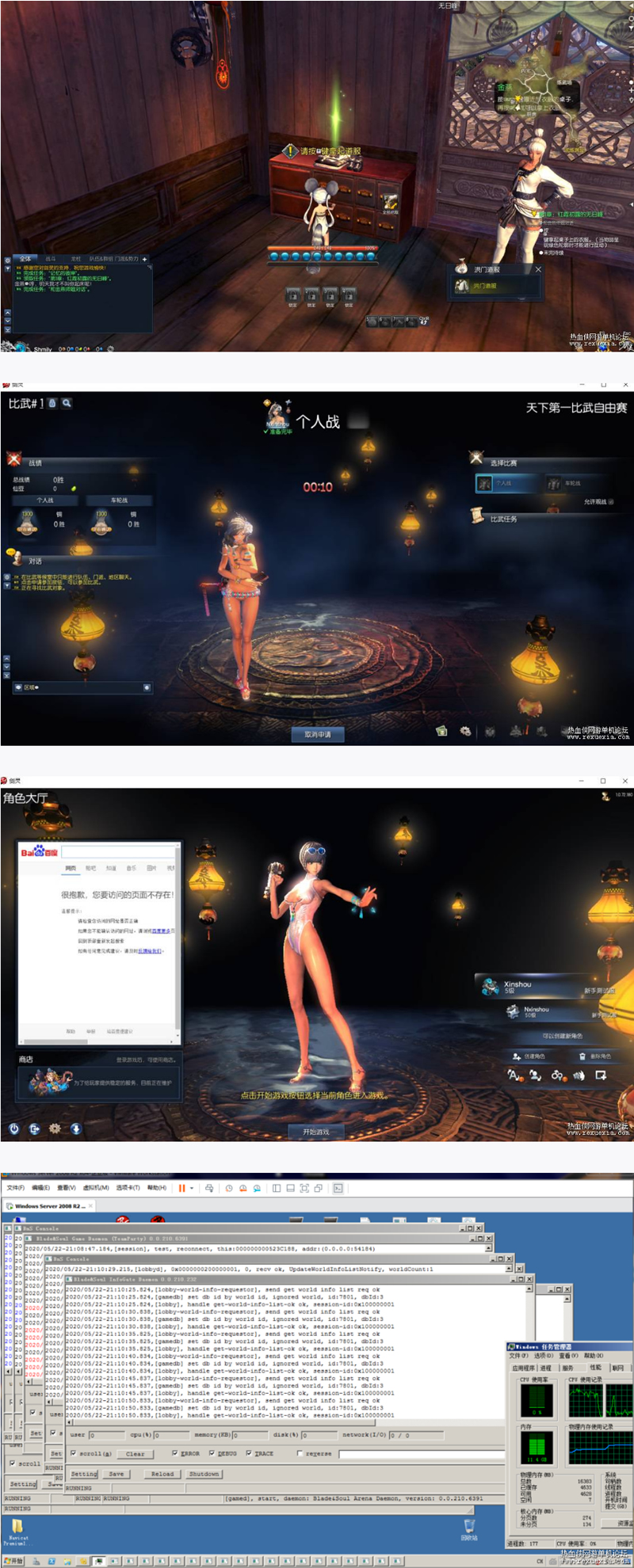 【网游】【剑灵】【真剑灵版本】【内含文字教程+视频教程】-一生相随博客