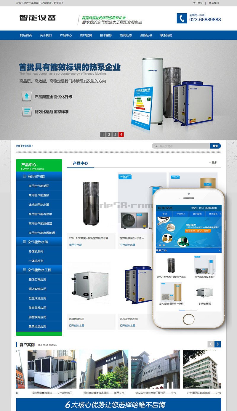织梦营销型智能设备电子设备热水工程网站织梦模板(带手机端)-一生相随博客