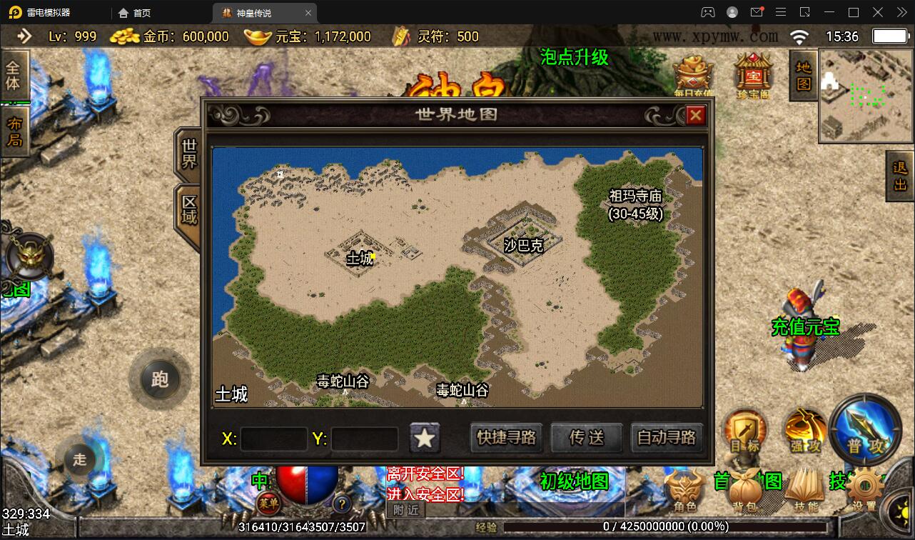 战神引擎传奇手游【神皇传说】2022整理win半手工服务端+充值后台+双端【站长亲测】-一生相随博客